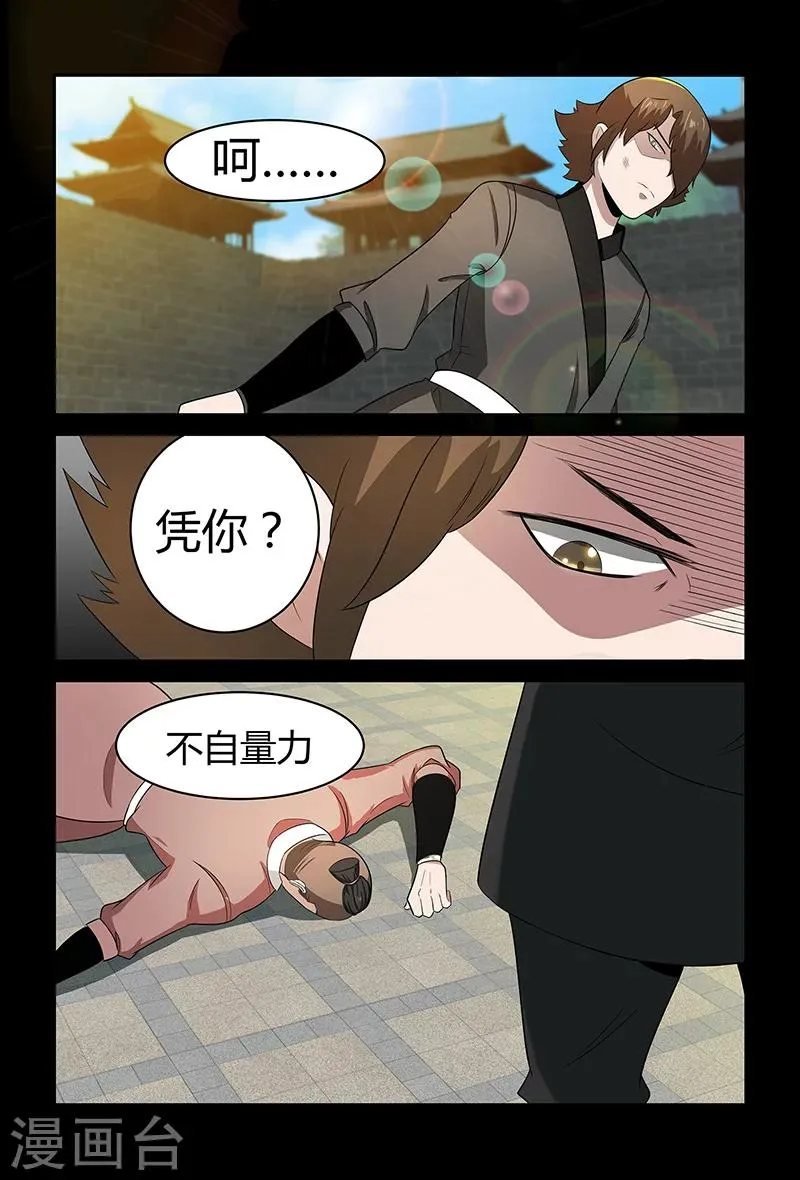 第74话 绝不认输 第13页