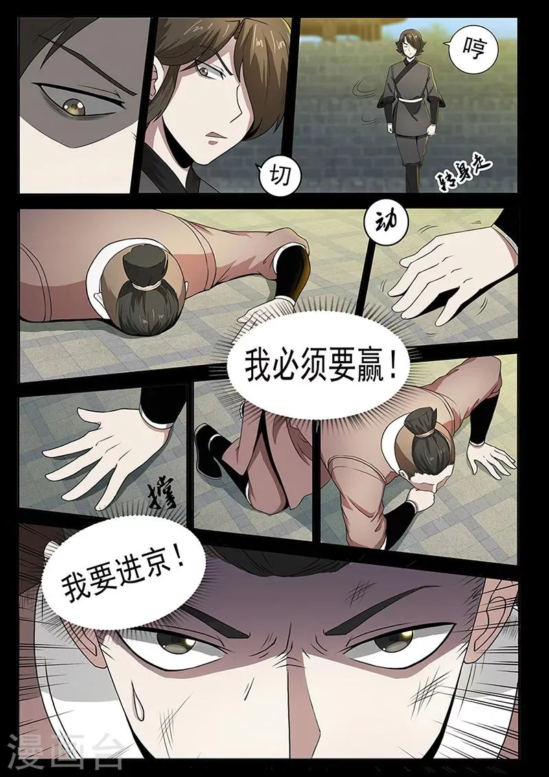 第75话 林动的反击 第1页