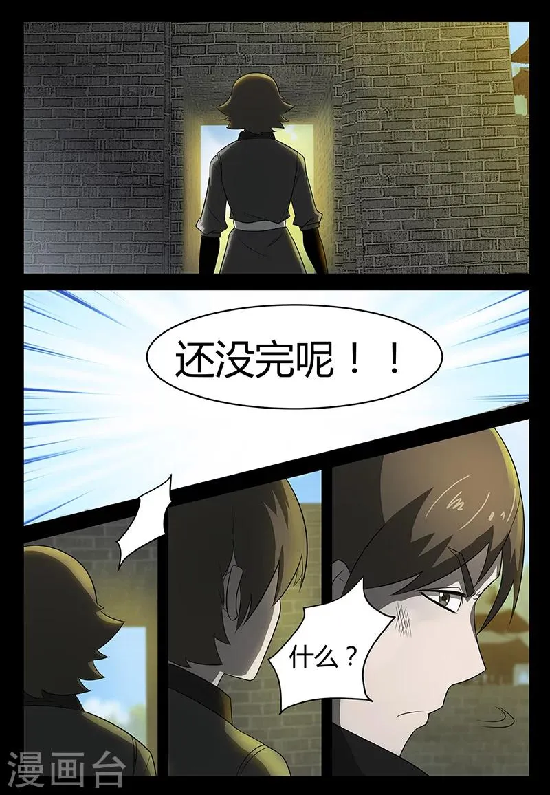 第75话 林动的反击 第2页
