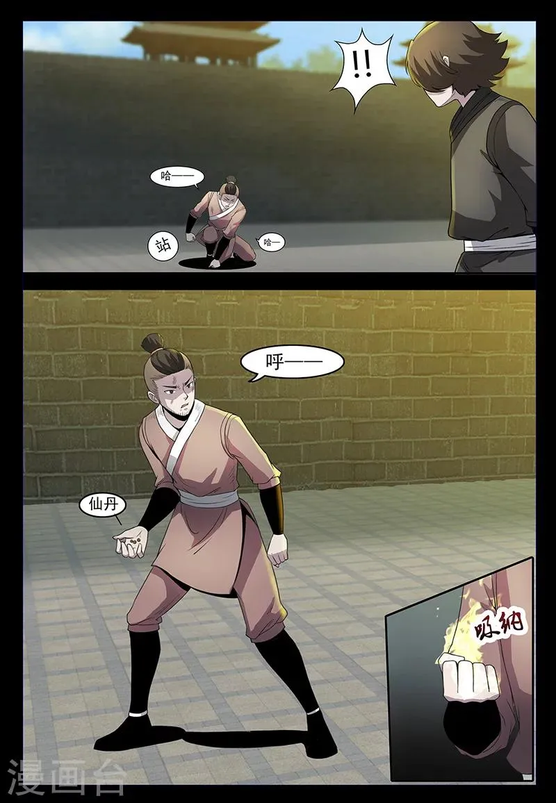 第75话 林动的反击 第3页