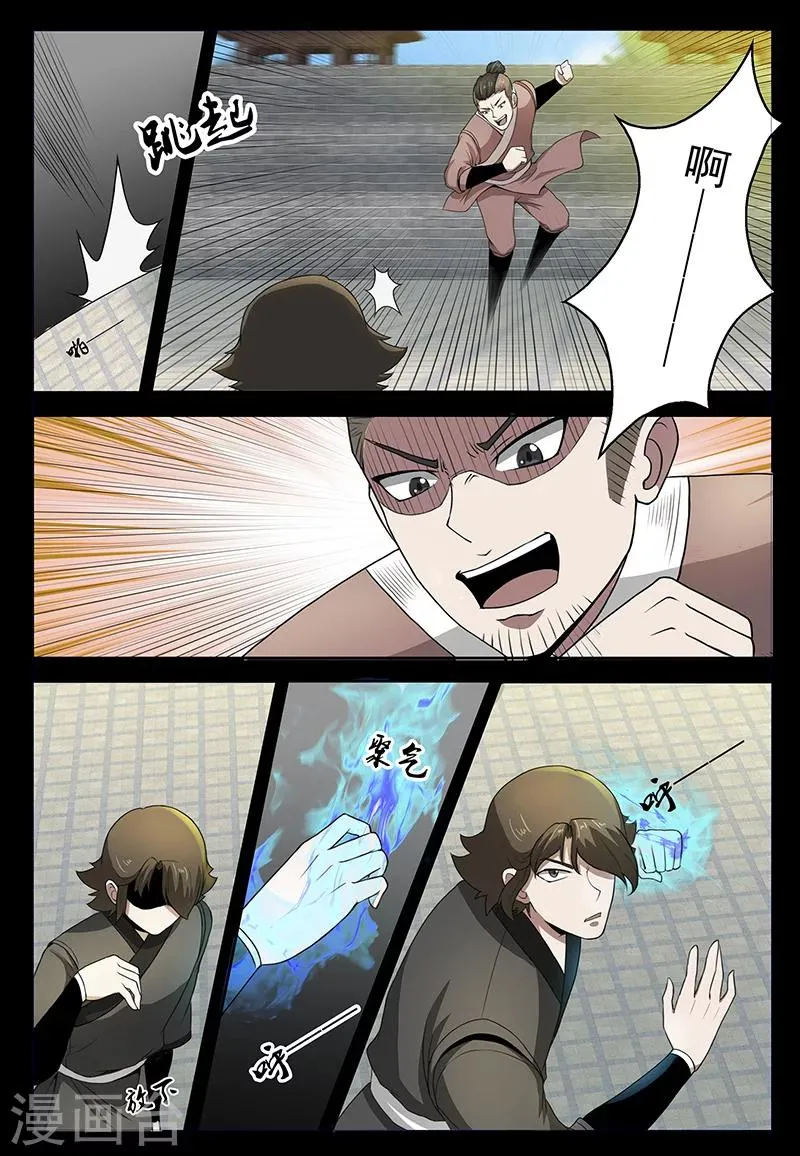 第75话 林动的反击 第8页