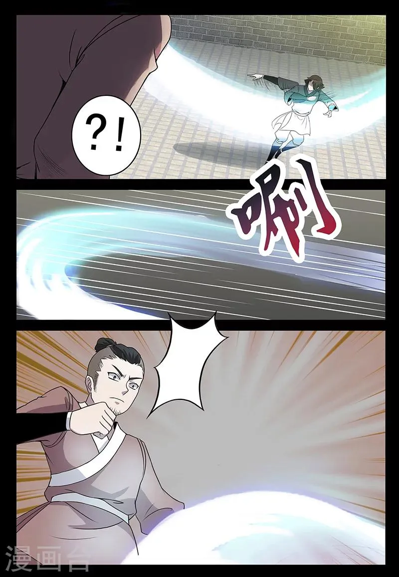 第75话 林动的反击 第9页