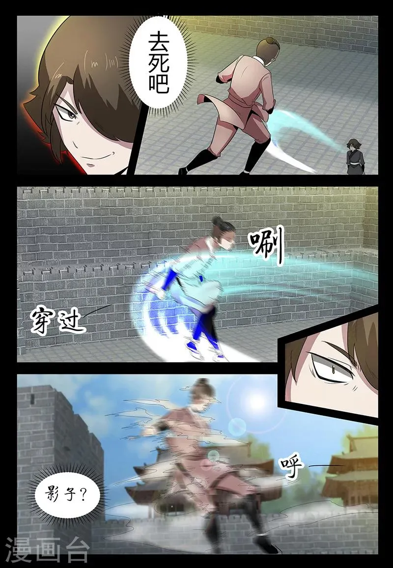 第75话 林动的反击 第10页