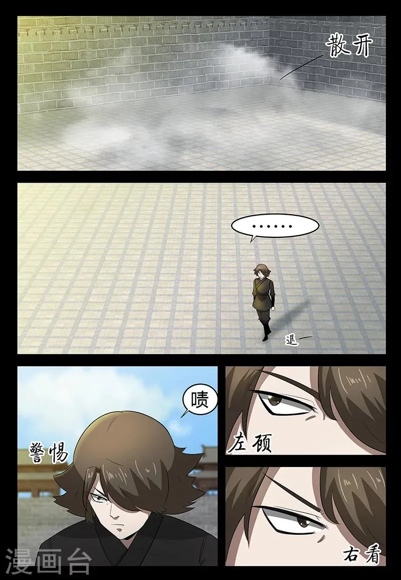 第75话 林动的反击 第11页