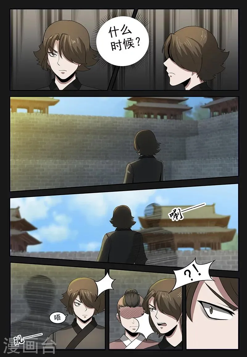 第75话 林动的反击 第12页