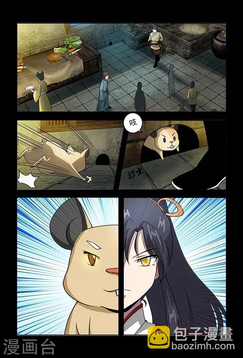 第77话 被发现的小灰 第10页