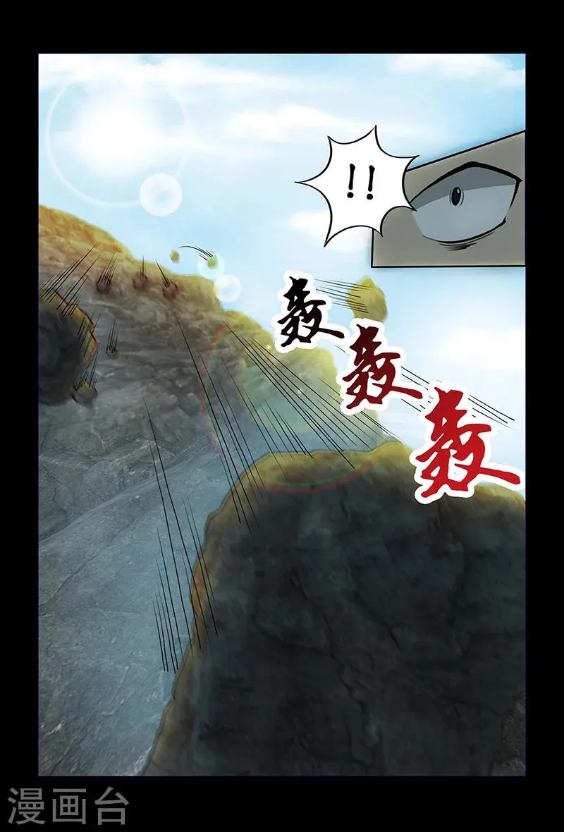 第79话 突袭 第9页