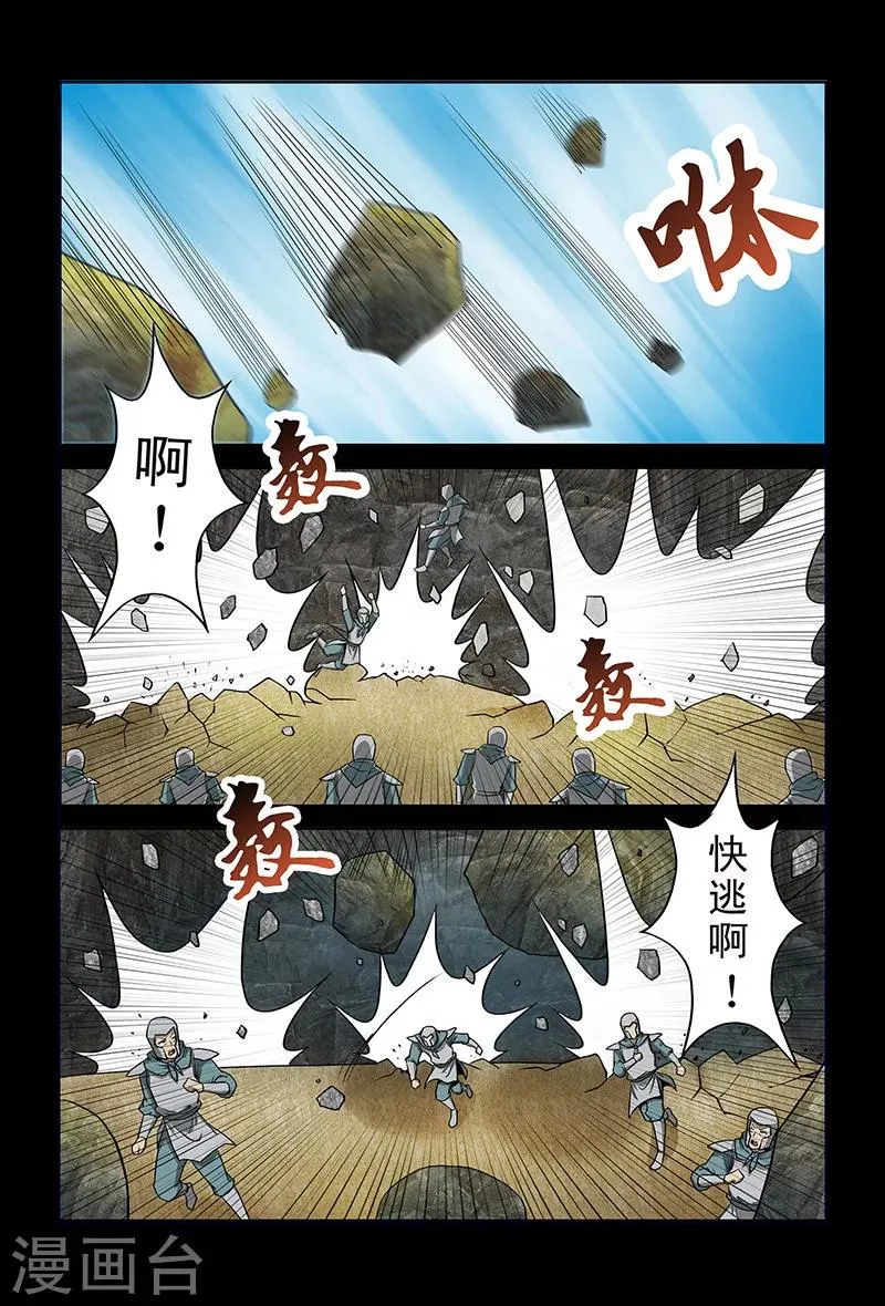 第79话 突袭 第10页