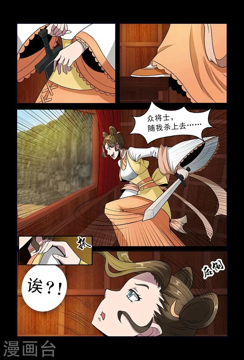 第80话 对策 第4页