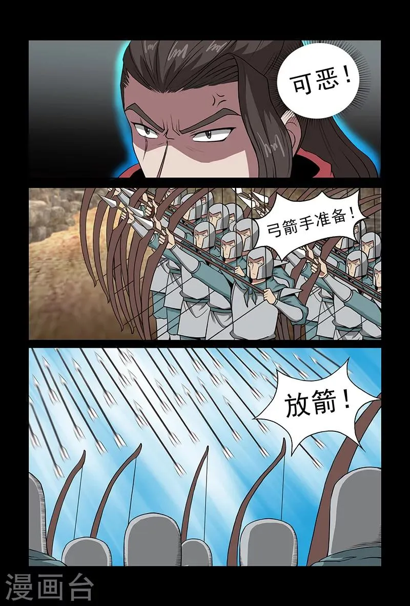 第80话 对策 第10页