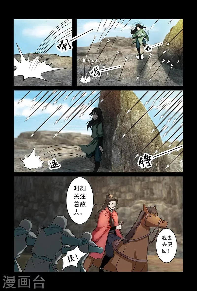 第80话 对策 第12页