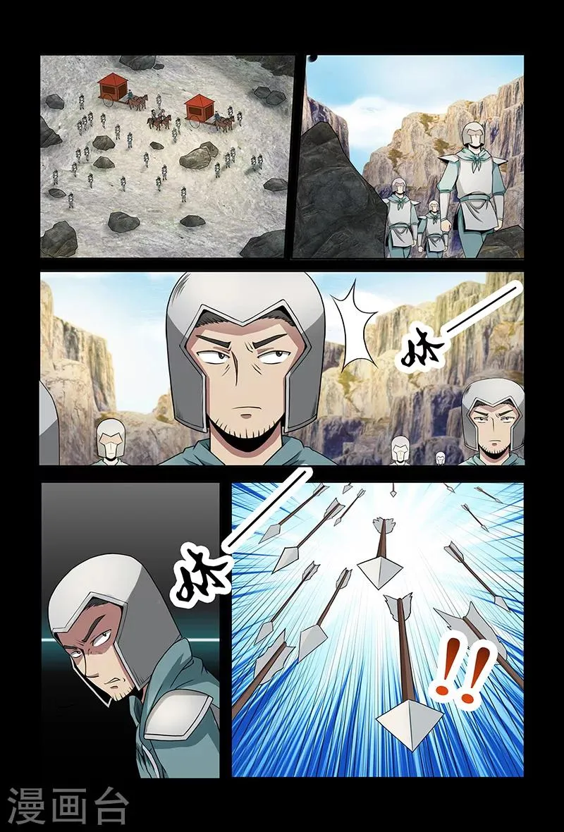 第81话 天行道的计谋 第12页