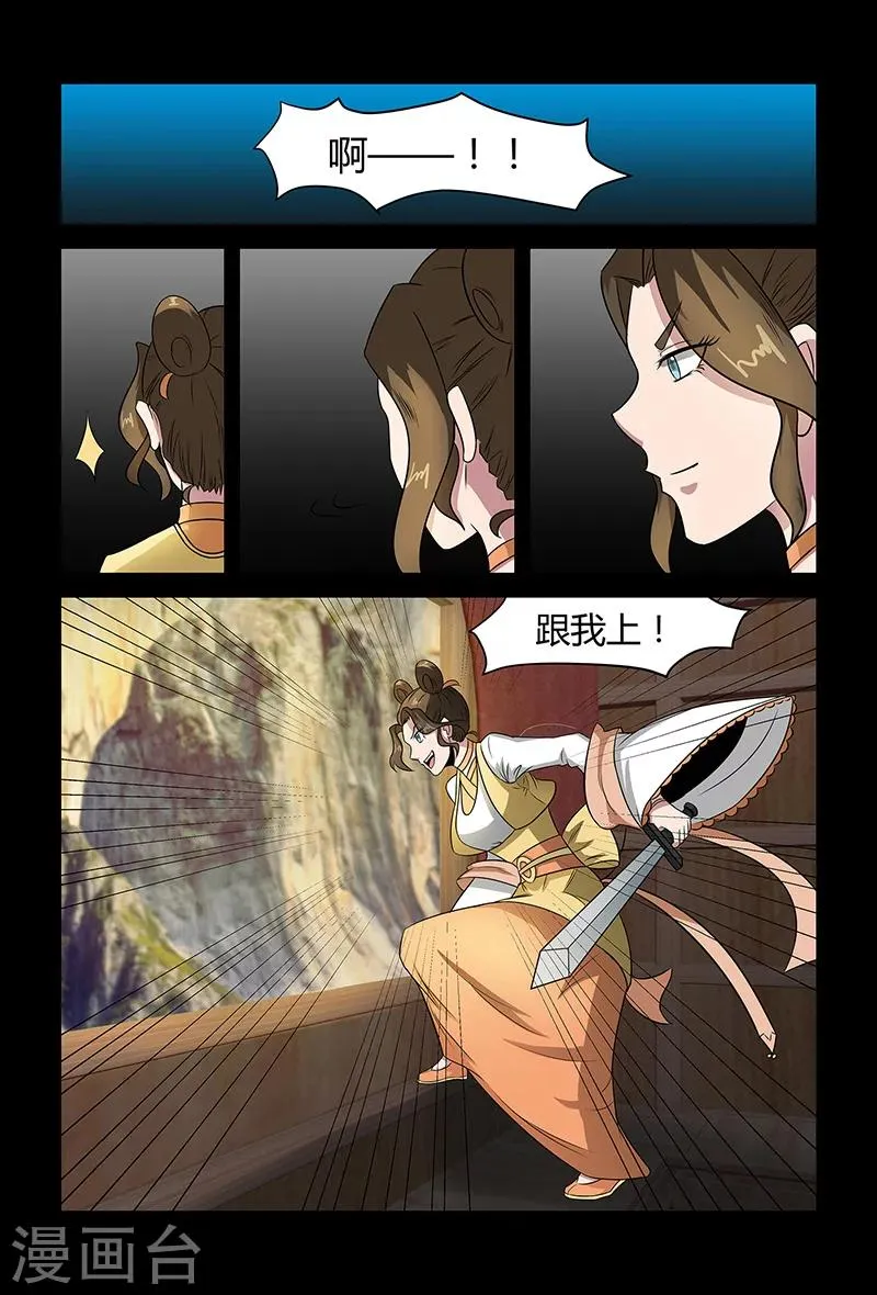 第82话 牛薪 第1页