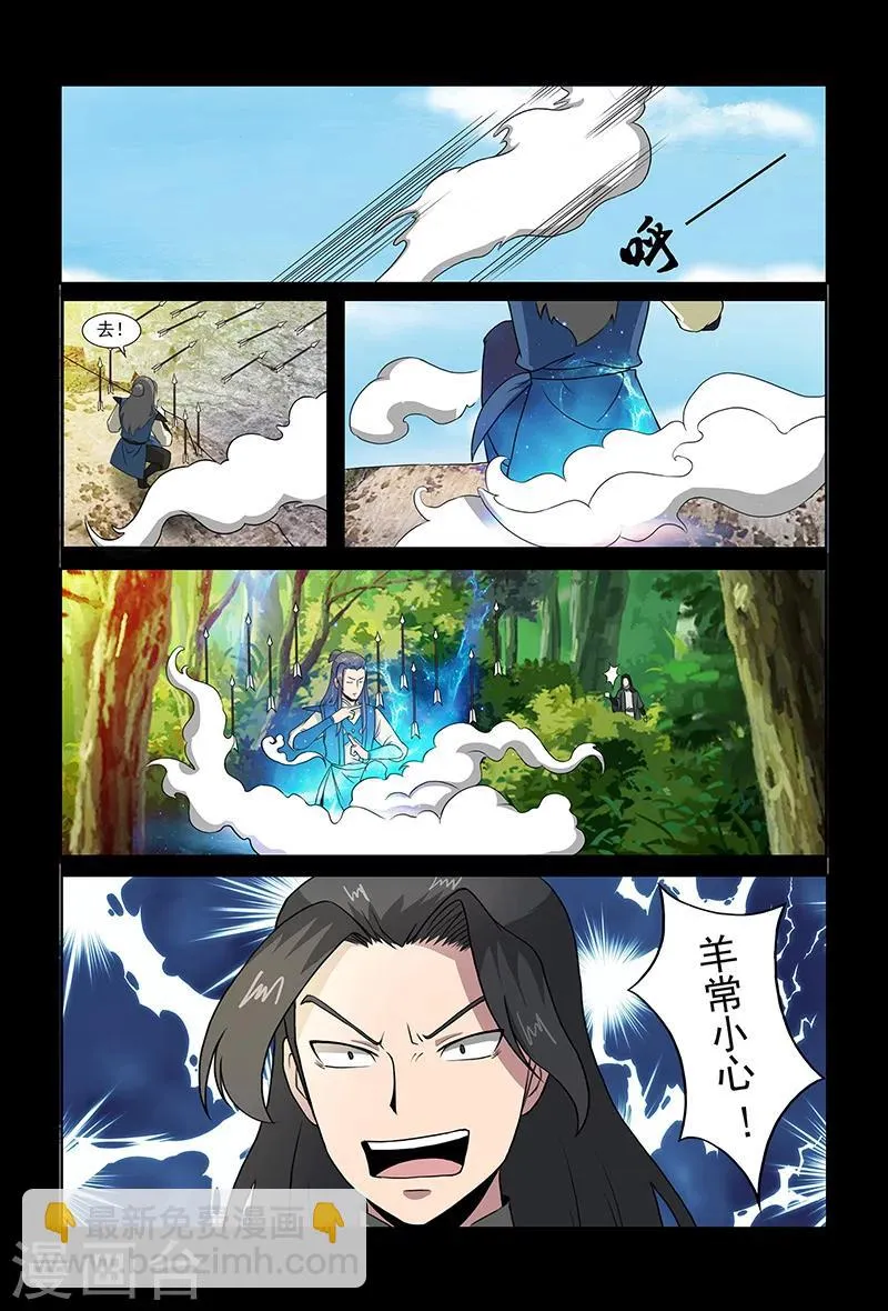 第82话 牛薪 第7页