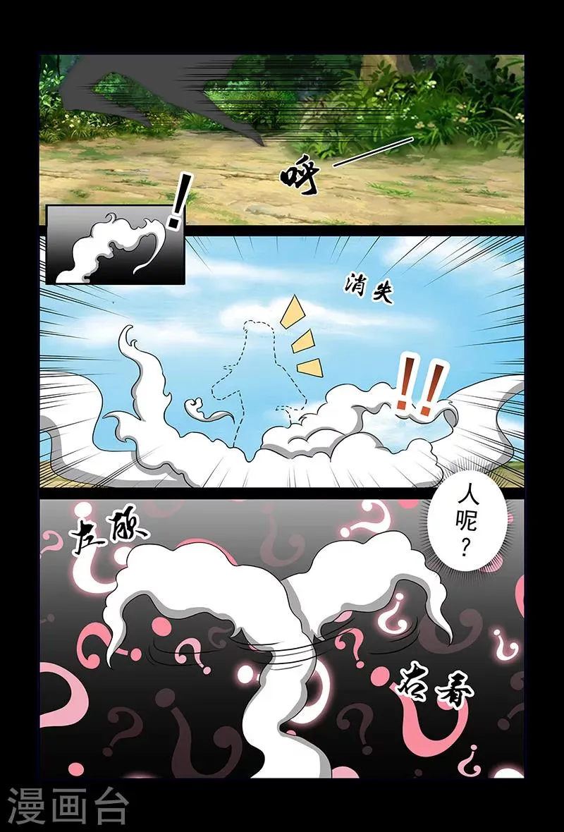 第82话 牛薪 第9页
