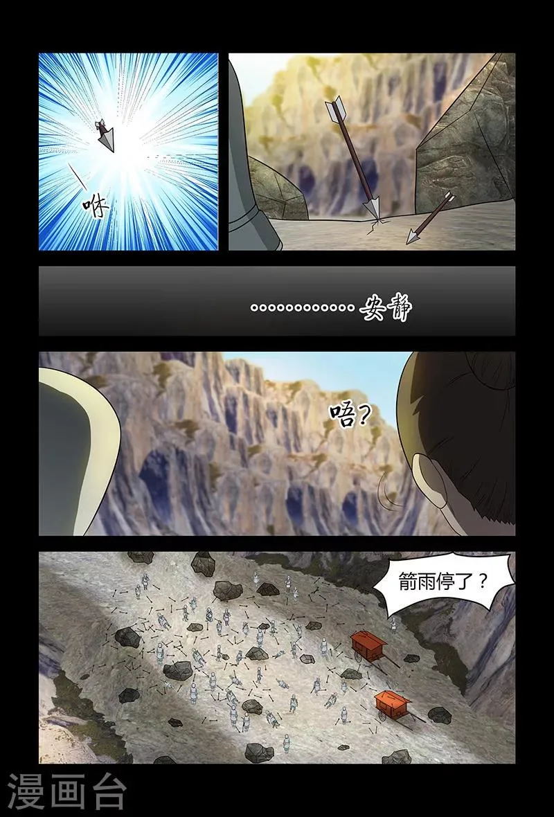 第82话 牛薪 第11页