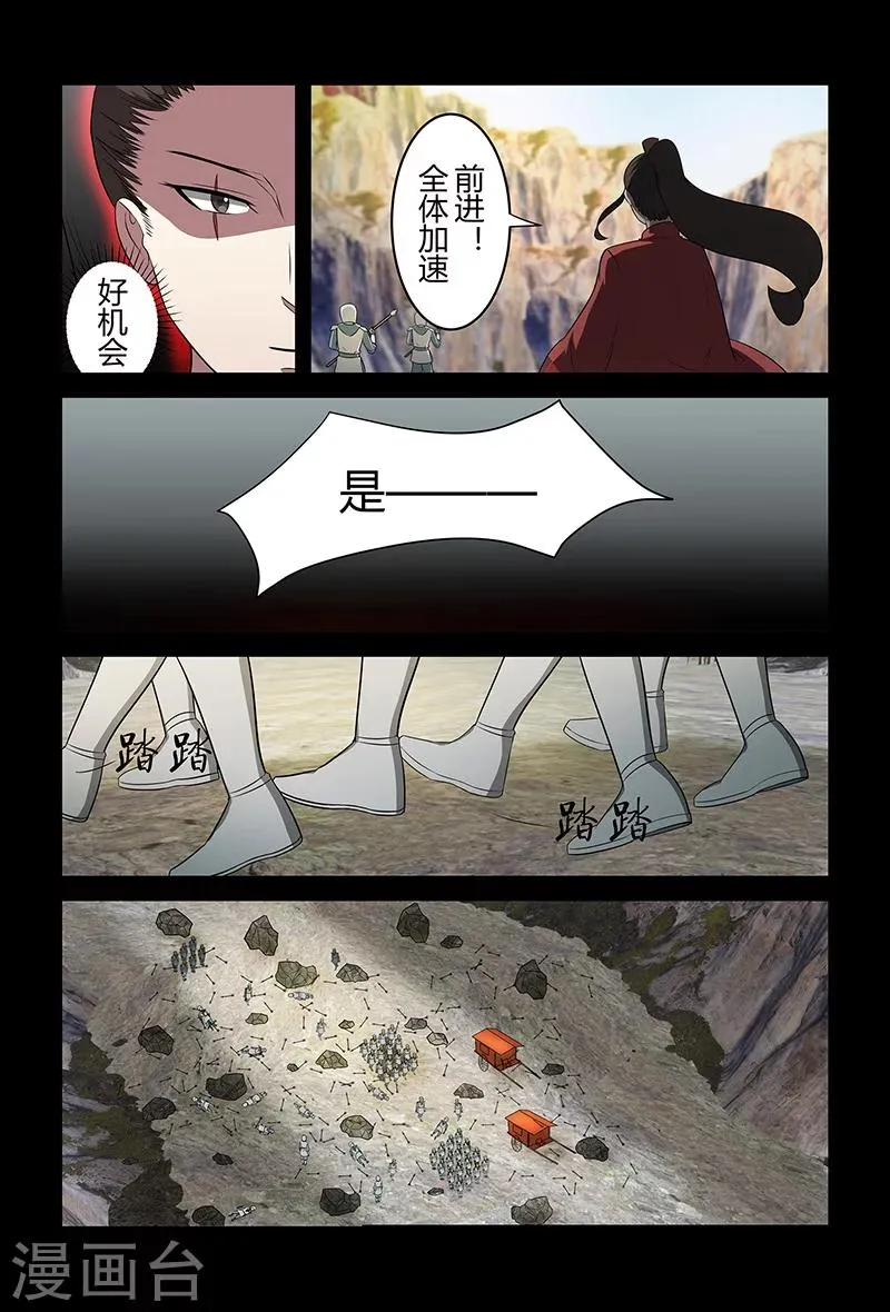 第82话 牛薪 第12页