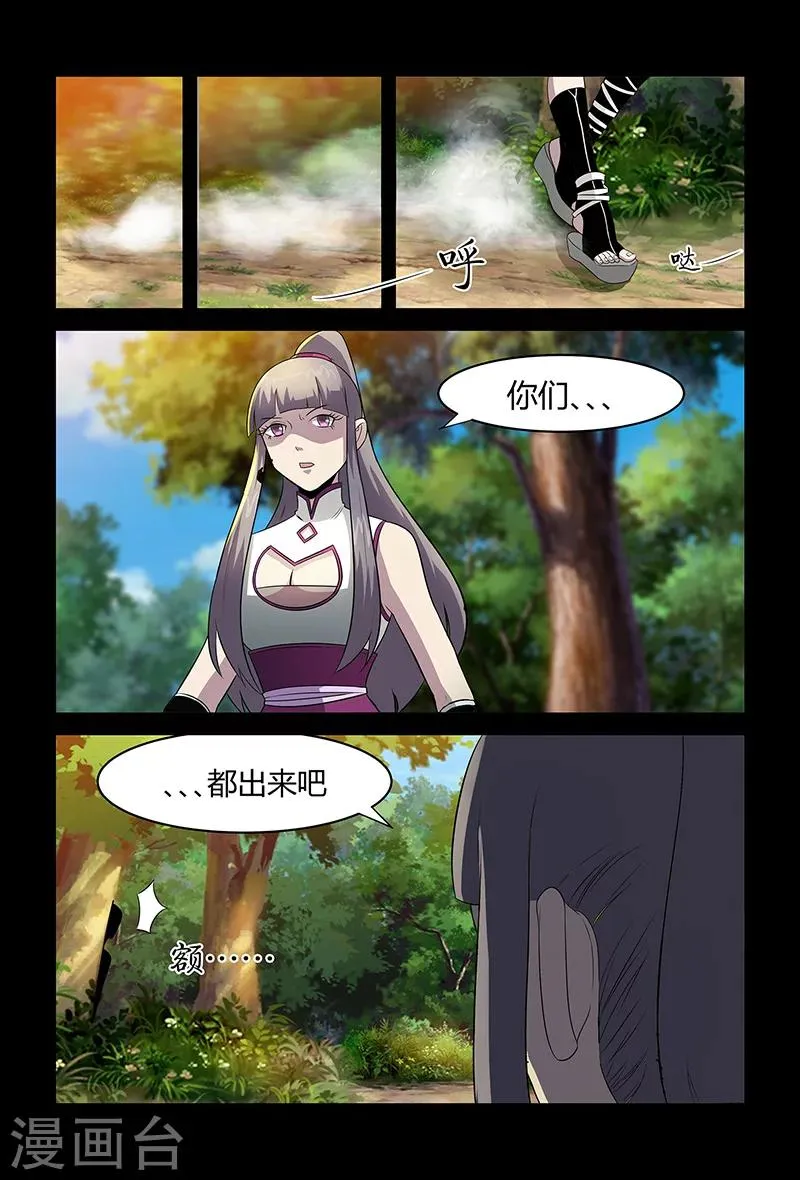 第83话 踏雪 第6页