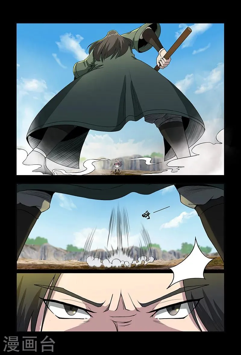 第83话 踏雪 第8页