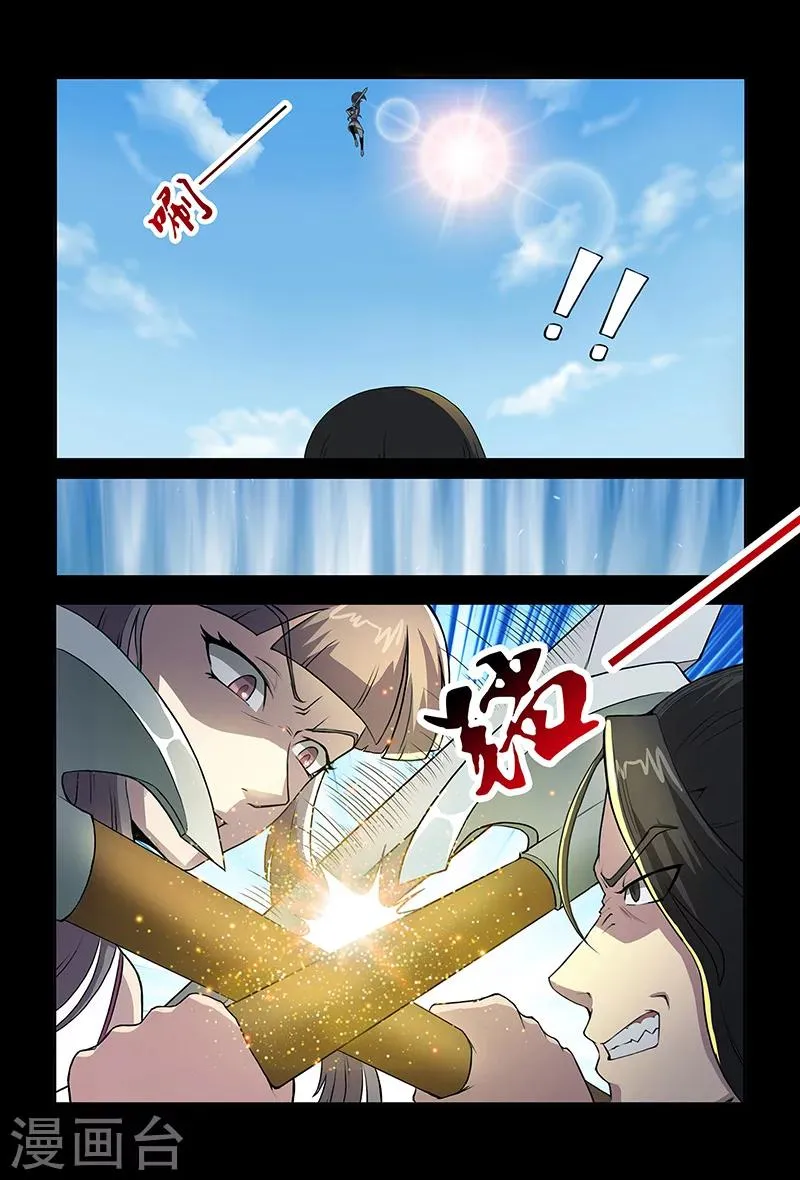 第83话 踏雪 第9页
