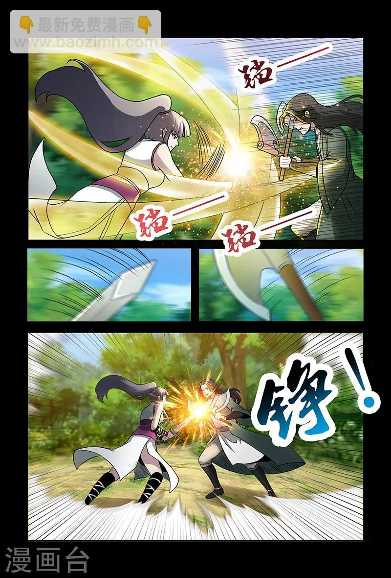 第83话 踏雪 第10页