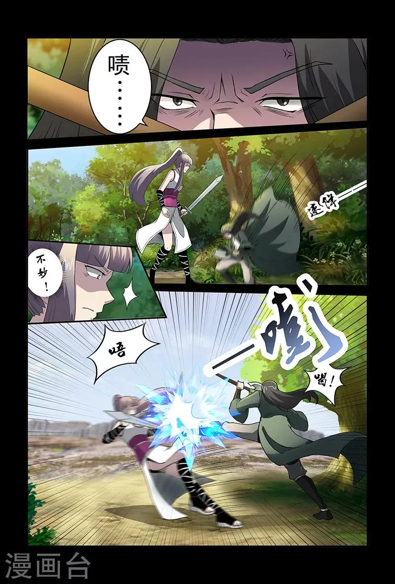 第83话 踏雪 第11页