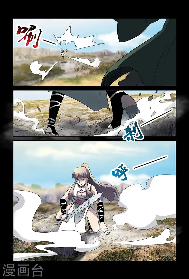 第83话 踏雪 第12页