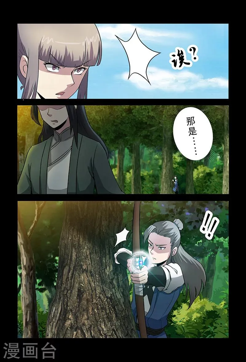 第84话 祝姬湘VS牛薪 第1页