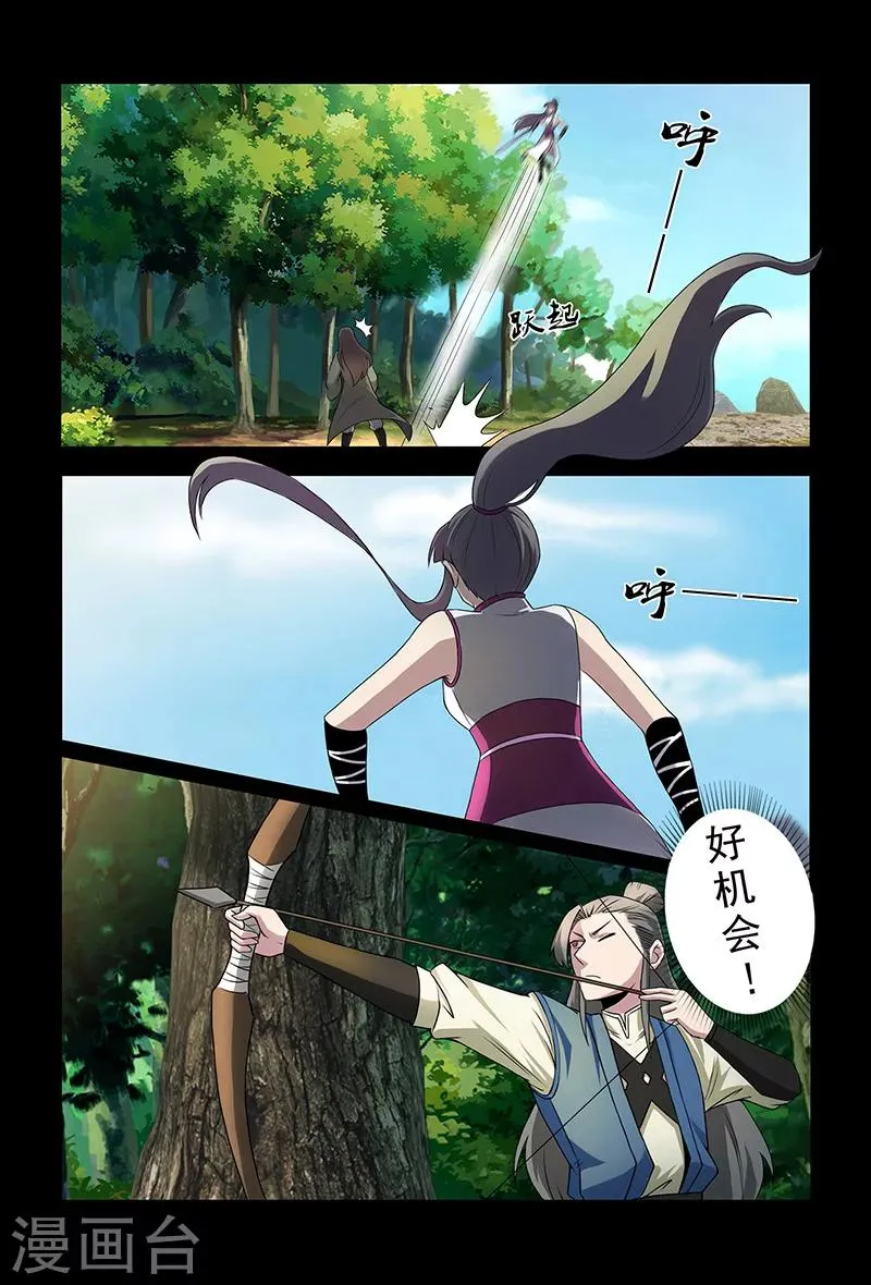 第84话 祝姬湘VS牛薪 第7页