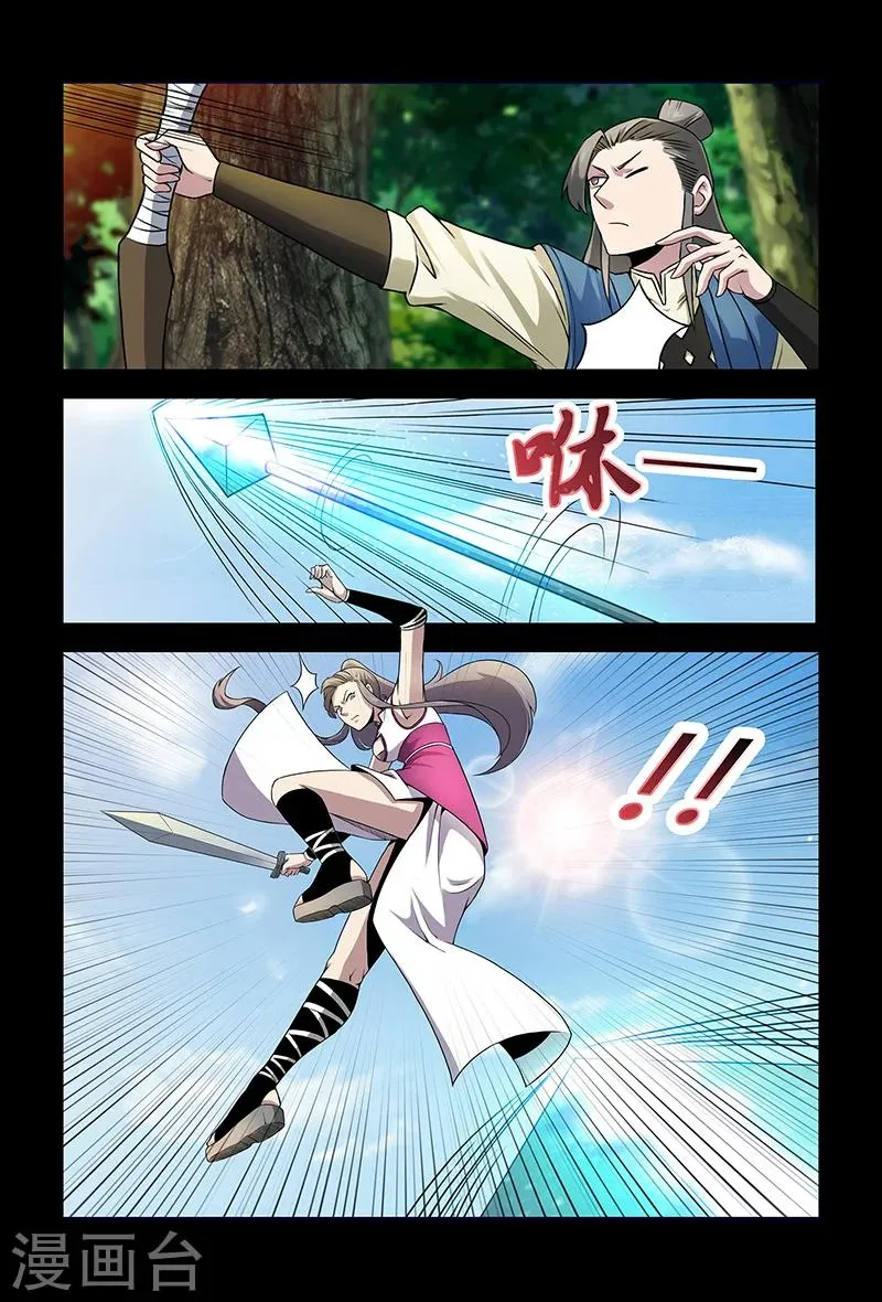 第84话 祝姬湘VS牛薪 第8页