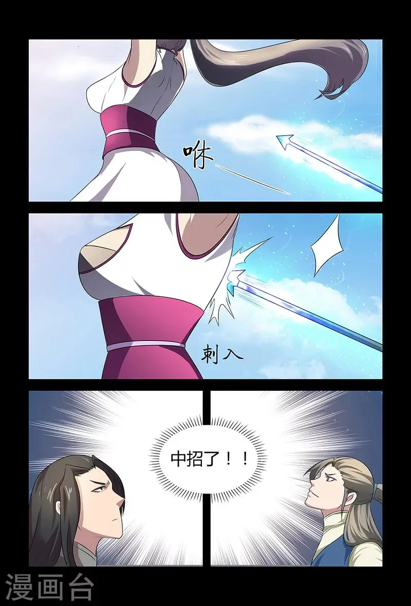 第84话 祝姬湘VS牛薪 第9页