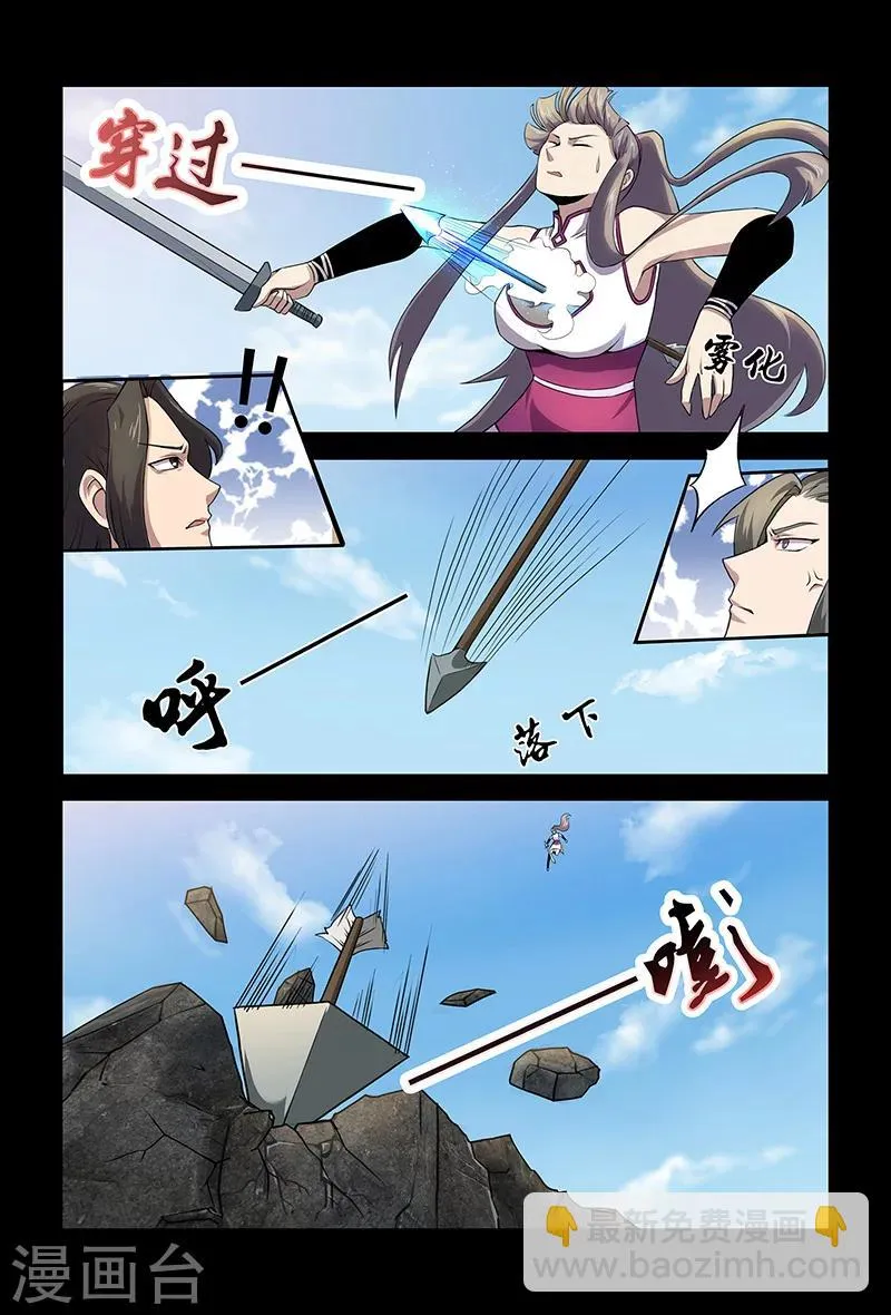 第84话 祝姬湘VS牛薪 第10页