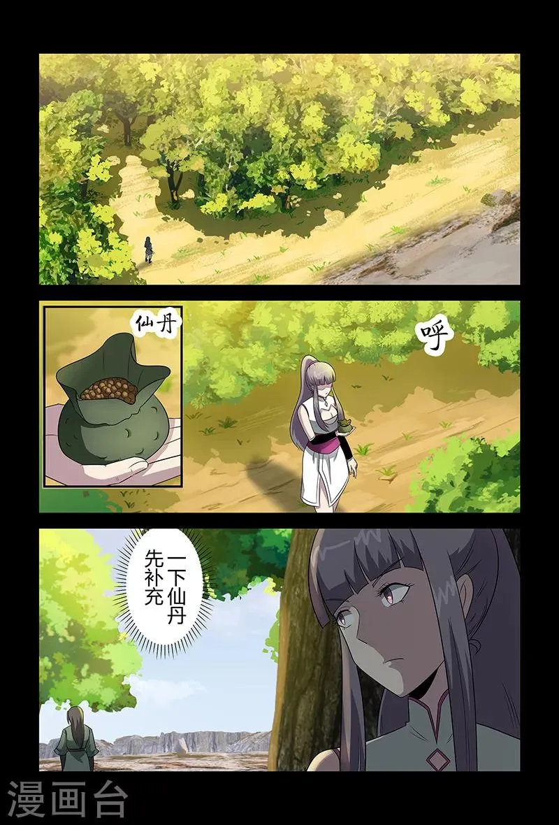 第85话 你刚刚叫我什么？ 第2页