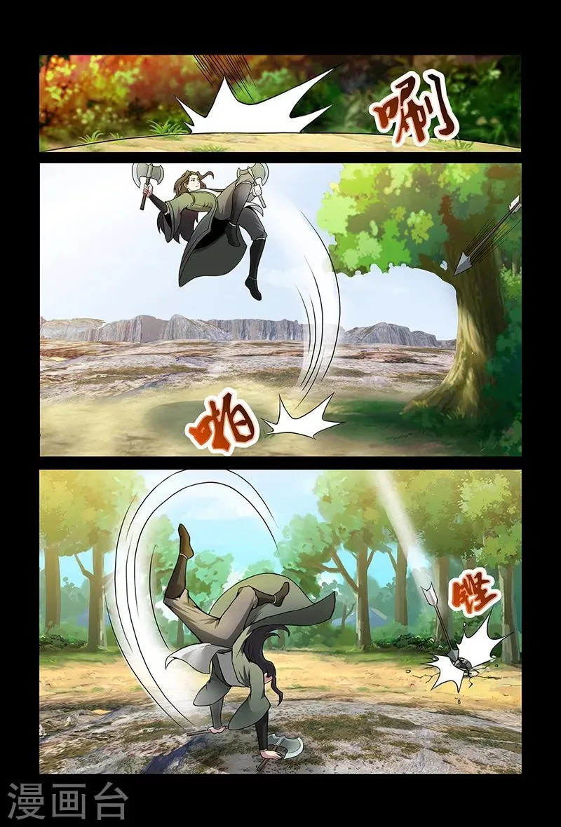 第85话 你刚刚叫我什么？ 第8页