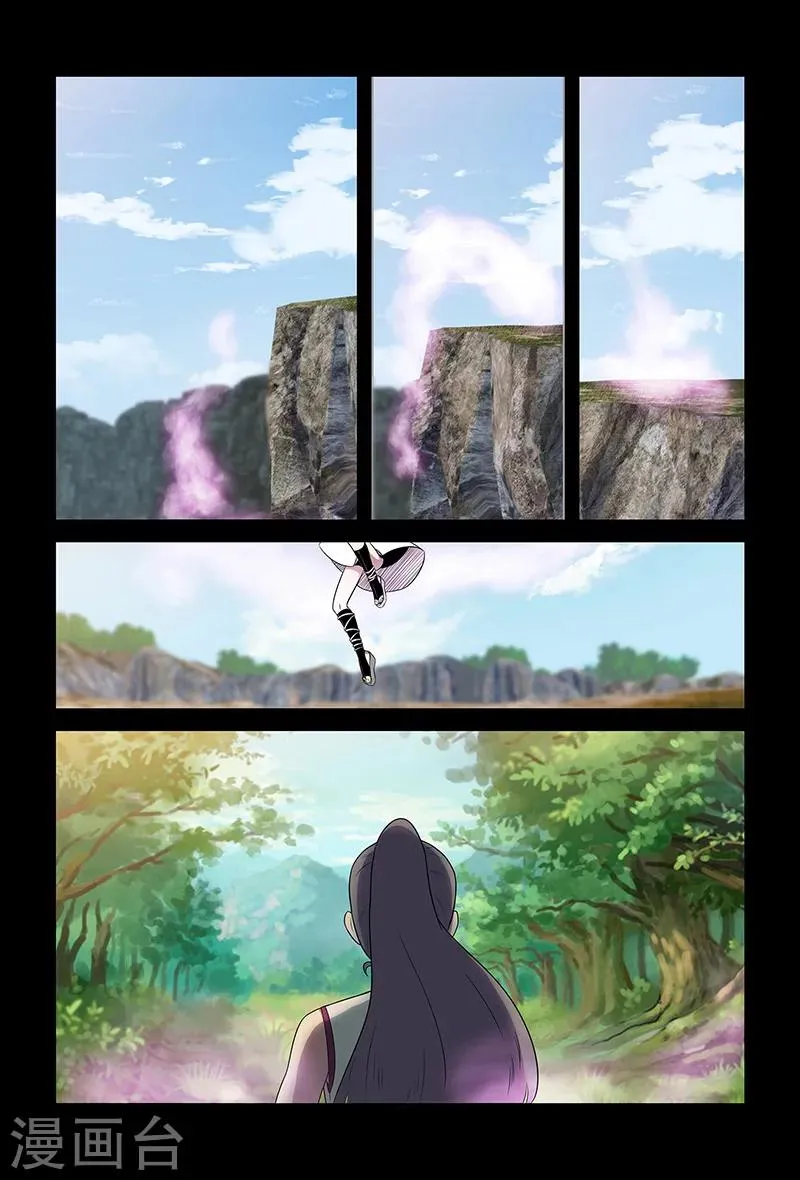 第86话 惹麻烦 第5页