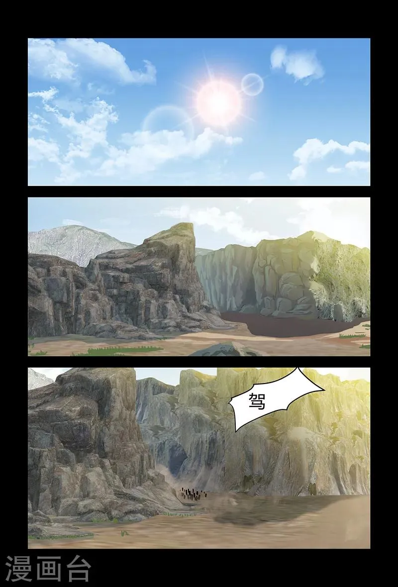 第86话 惹麻烦 第7页