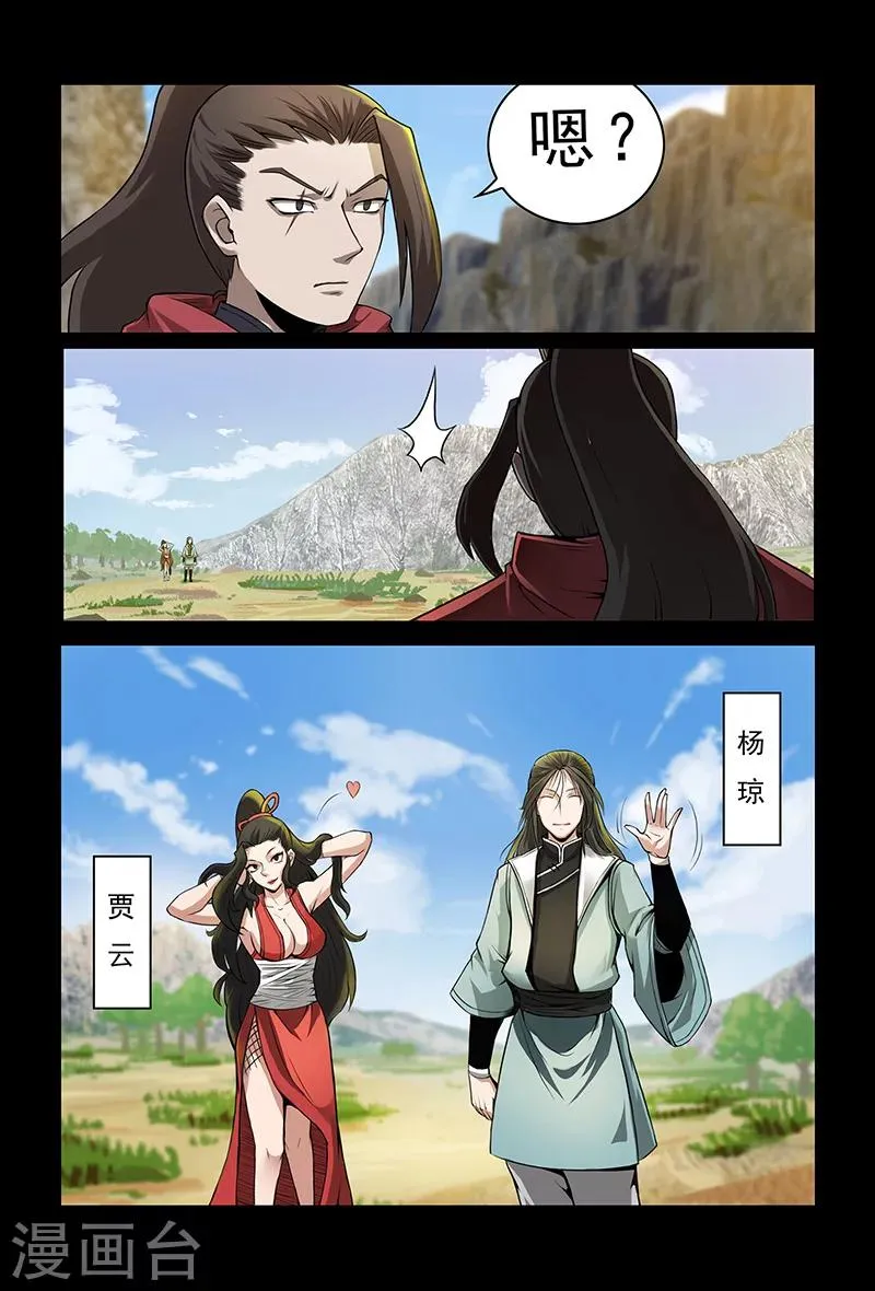 第86话 惹麻烦 第10页