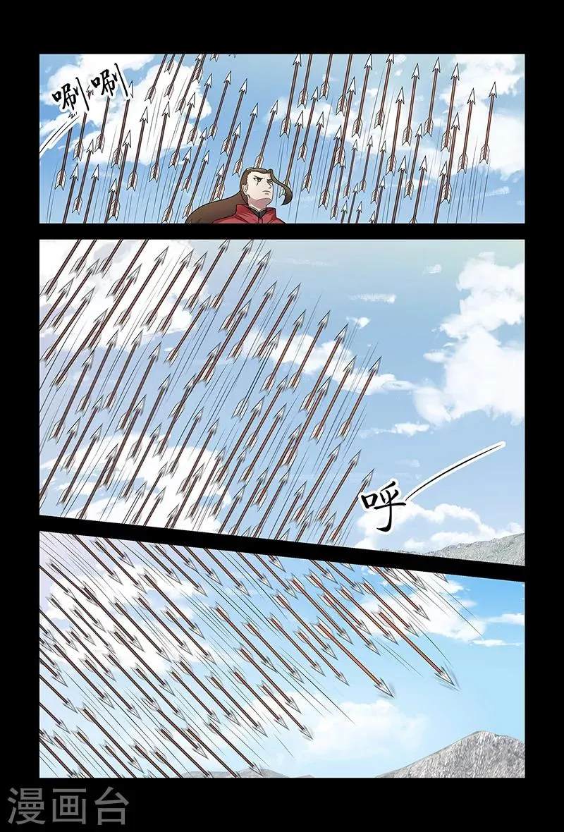 第87话 全军覆灭 第1页
