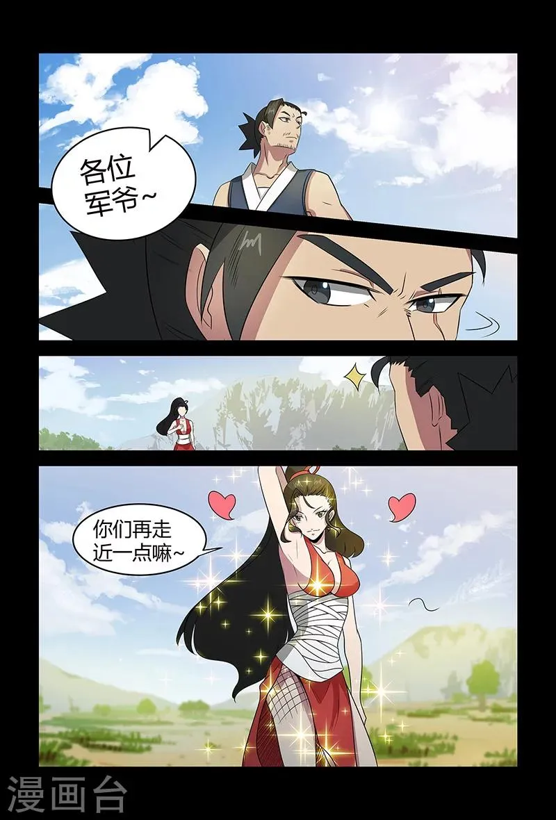 第87话 全军覆灭 第3页