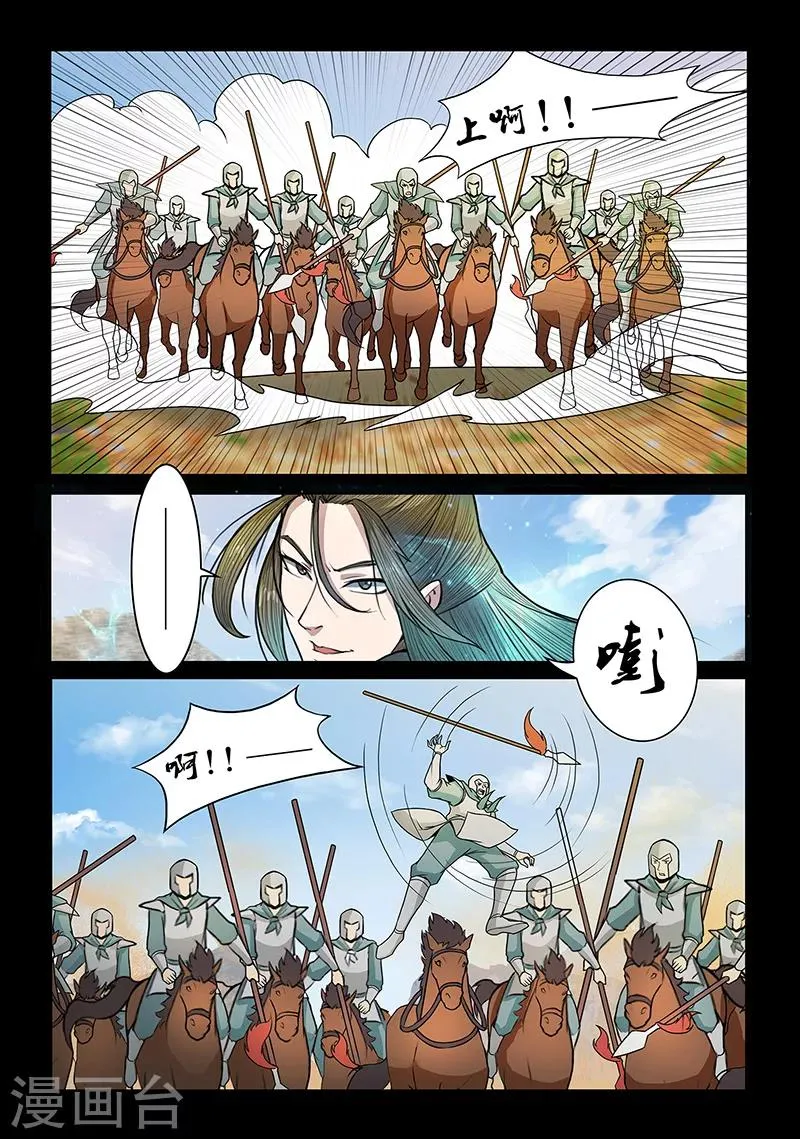 第87话 全军覆灭 第7页