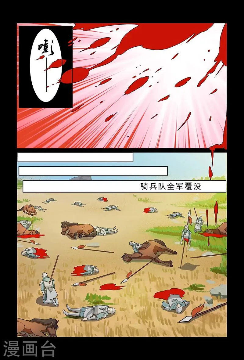 第87话 全军覆灭 第10页