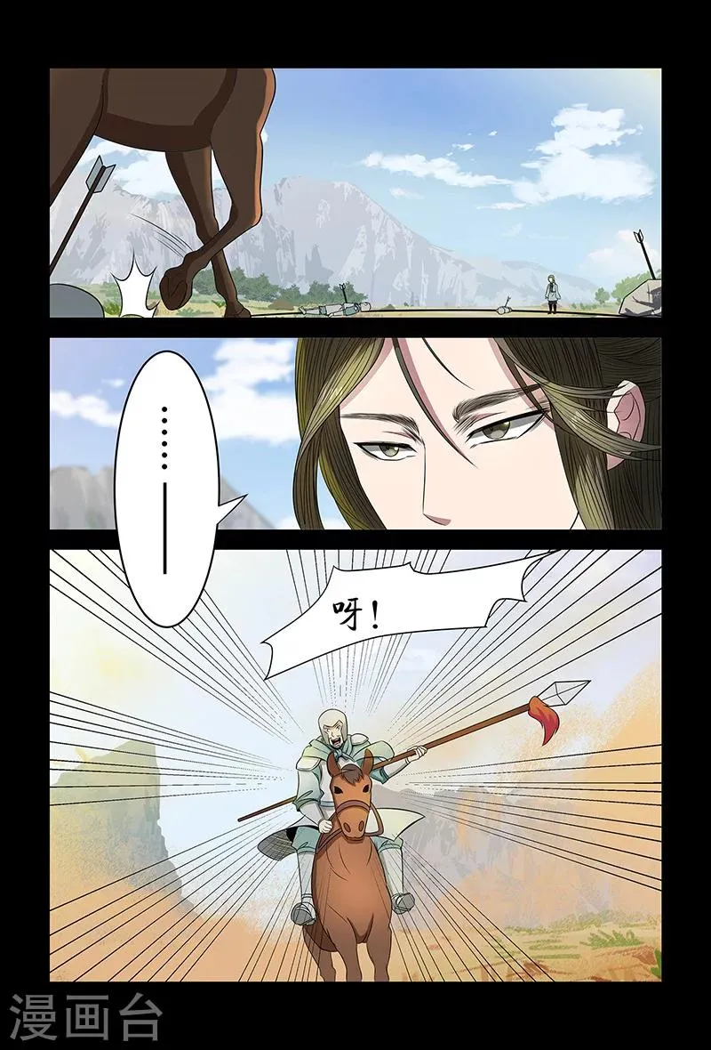 第87话 全军覆灭 第12页