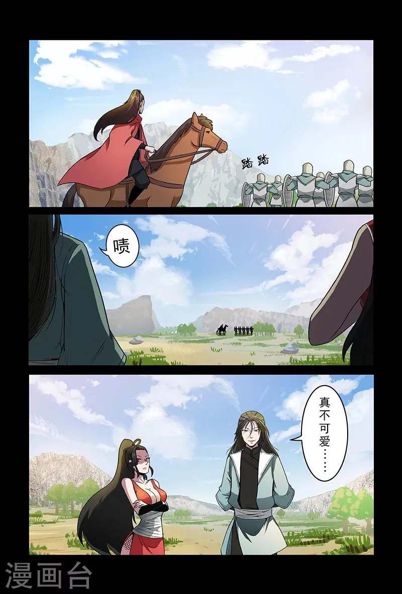 第89话 小心行事 第1页