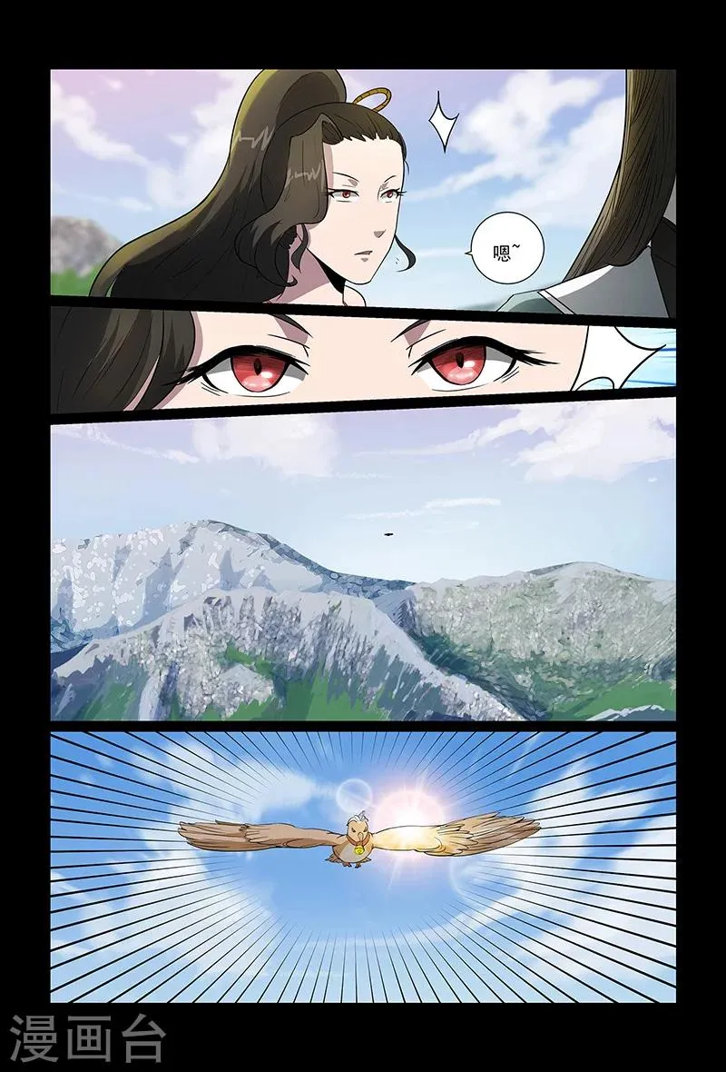 第89话 小心行事 第2页