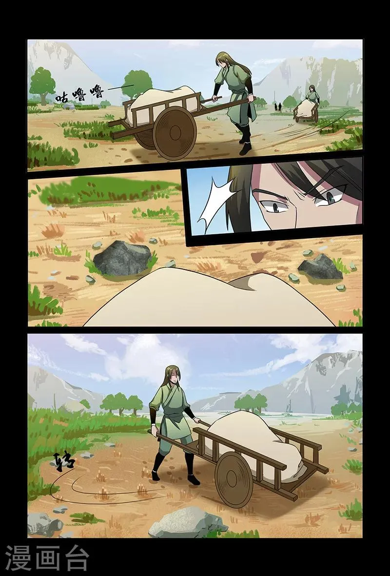 第89话 小心行事 第6页