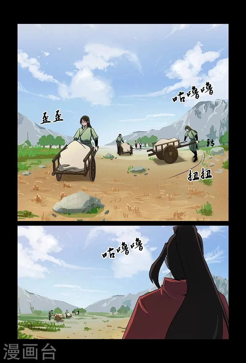 第89话 小心行事 第7页