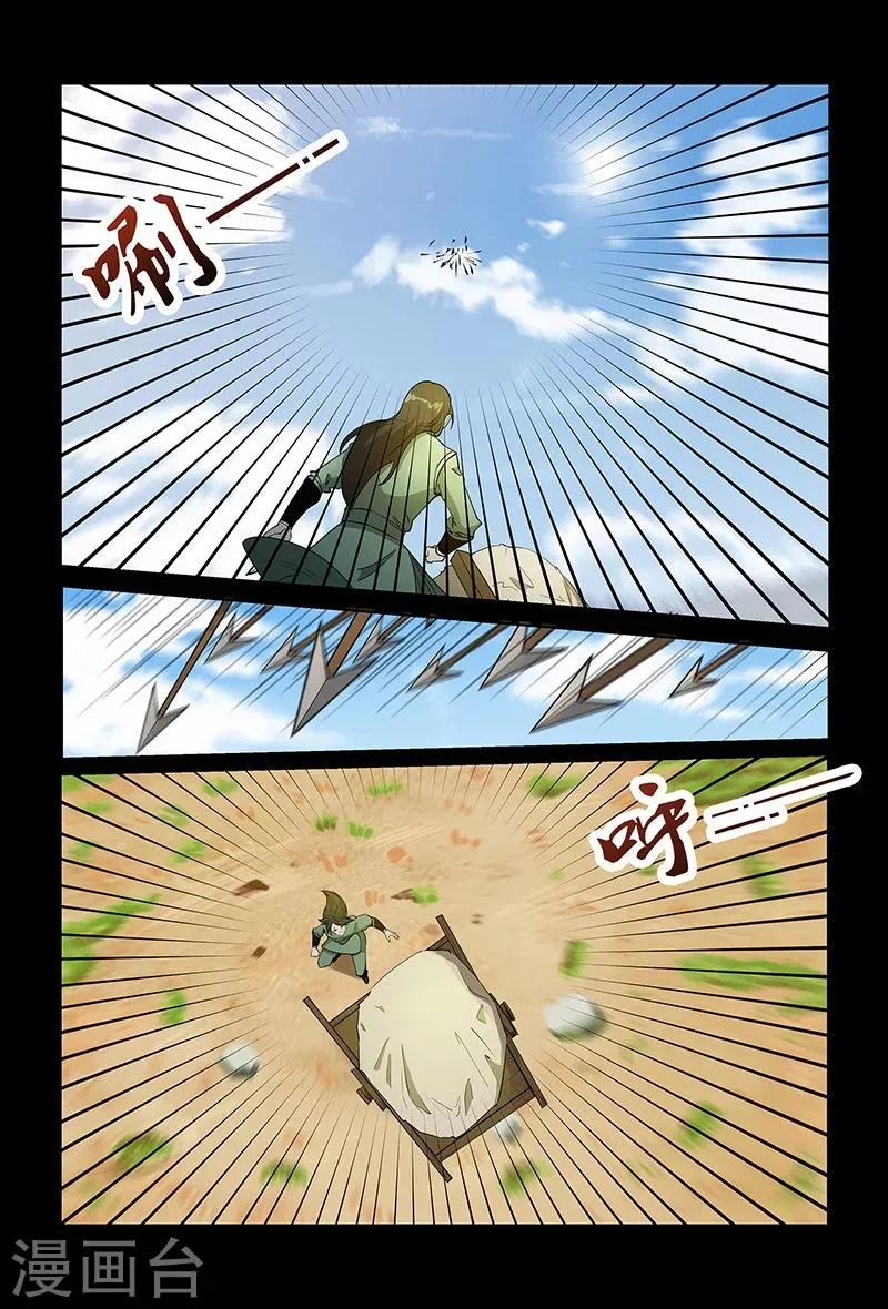 第89话 小心行事 第9页