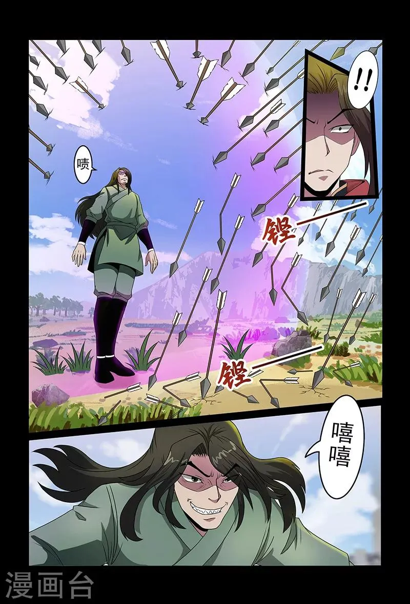第89话 小心行事 第10页