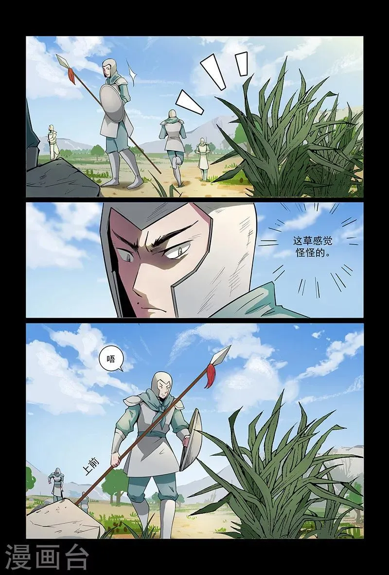 第90话 出乎意料 第1页