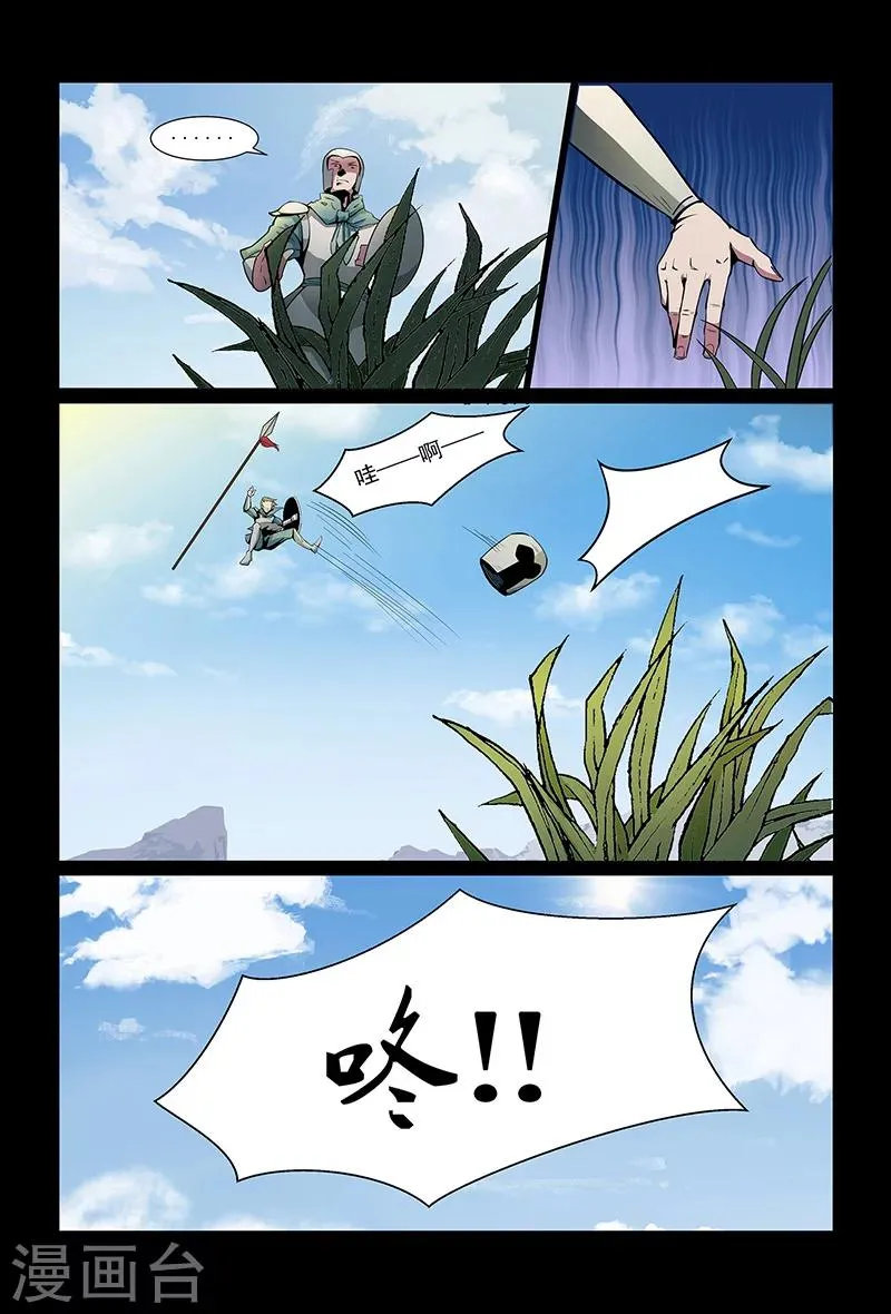 第90话 出乎意料 第2页